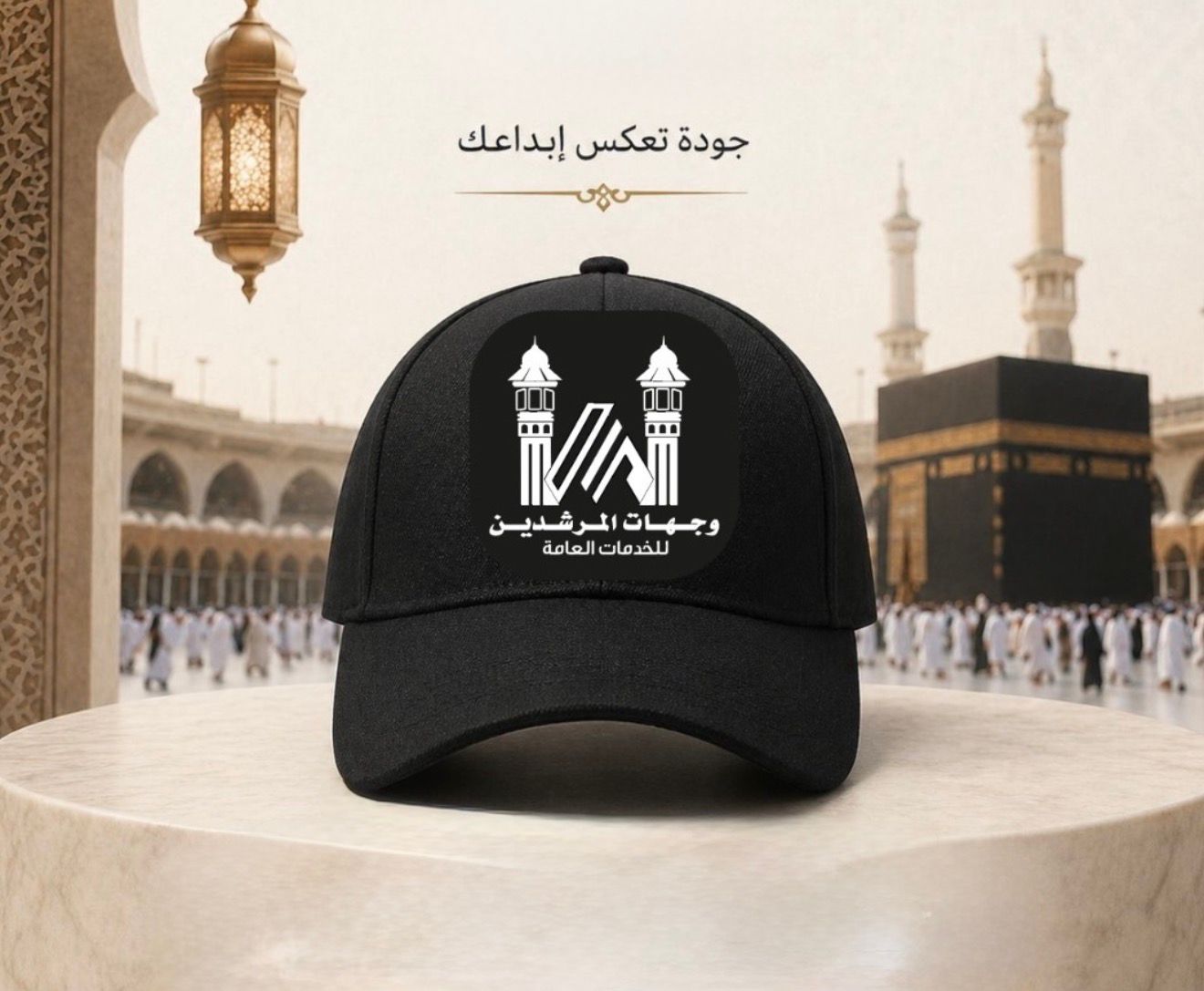 وجهات المرشدين
