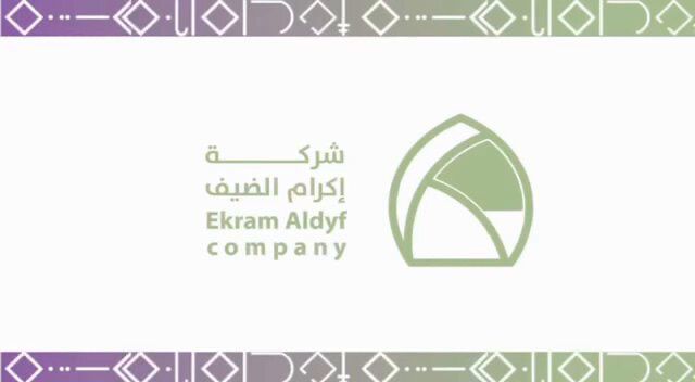إكرام الضيف للسياحة
